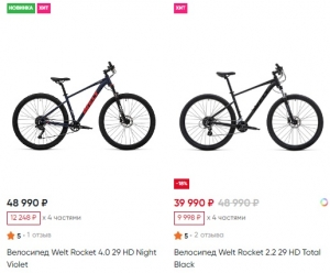 Купить мужской велосипед