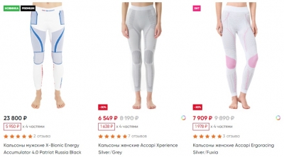 белые кальсоны