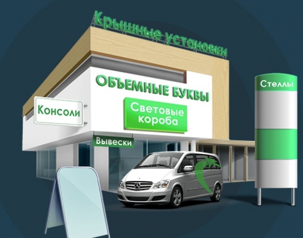 Объемные световые буквы: яркий акцент в мире рекламы и дизайна