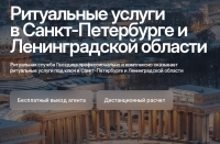 Ритуальное агентство &laquo;Гвоздика&raquo; &mdash; выезд и организация похорон по всей Ленинградской области